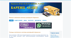Desktop Screenshot of nalog51.ru