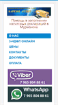 Mobile Screenshot of nalog51.ru